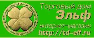 Общество с ограниченной ответственностью "Эльф" - Село Нижегородка лого для бланков.jpg